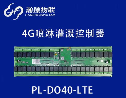 PL-DO40-LTE（4G）功能介紹